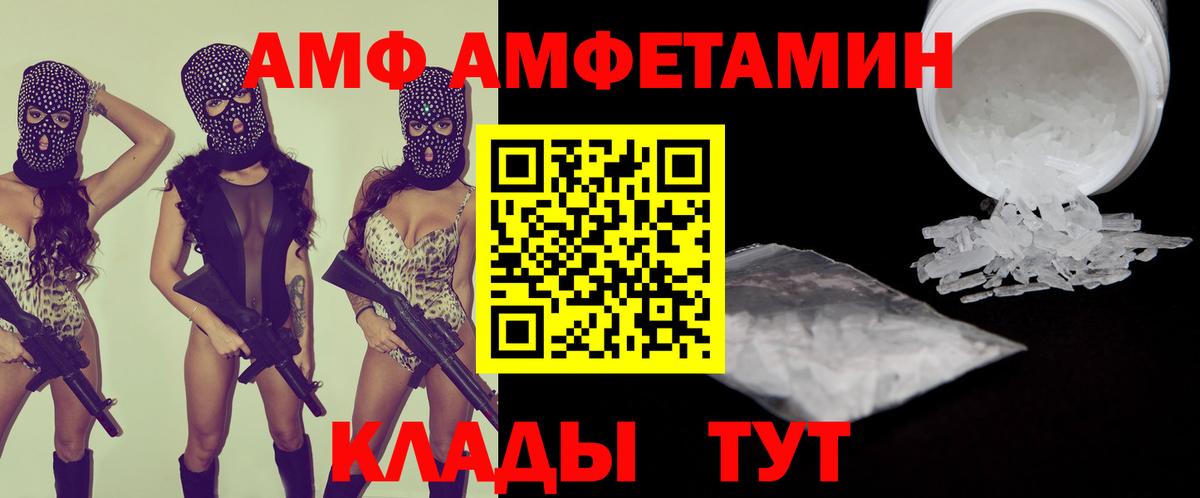 Амфетамин 98% Надым