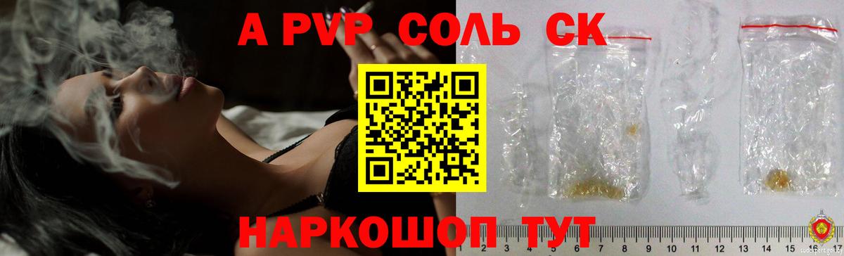 Alfa_PVP VHQ Надым
