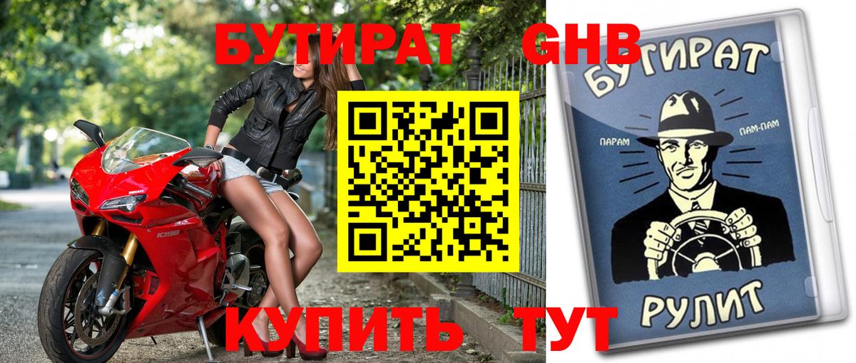 Надым  Кетамин  Вход с VPN  НБОМе  Вейп ТГК  ГАШ  Альфа ПВП СОЛЬ кристаллы  Бошки Шишки  Меф   Бошки Шишки 