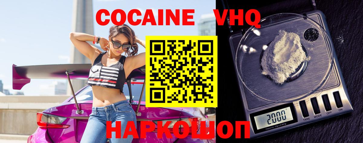 COCAIN Fish Scale Надым