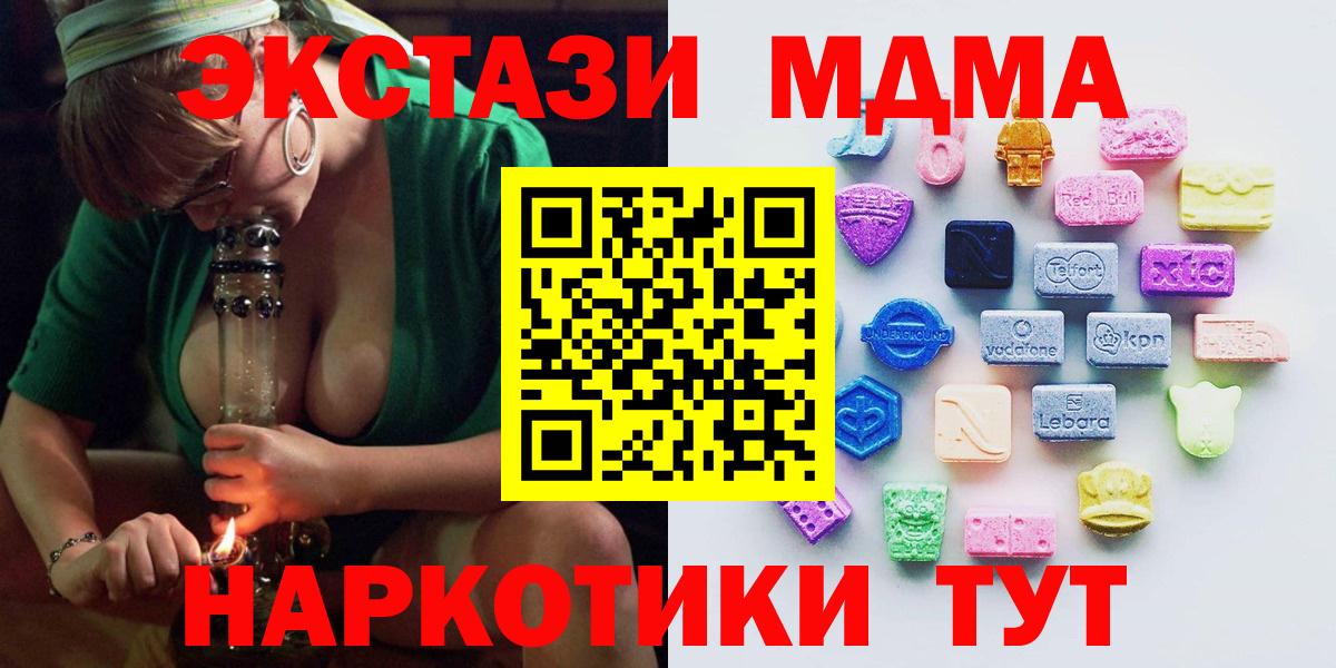 Ecstasy таблы Надым