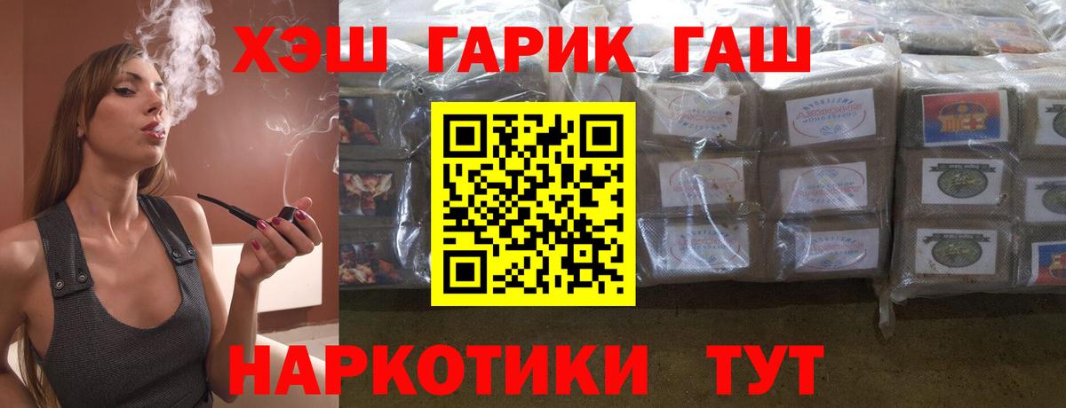 Гашиш hashish Надым