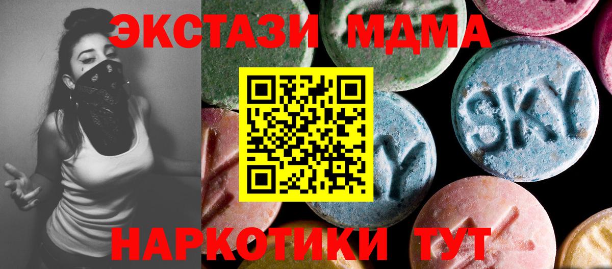 MDMA молли Надым