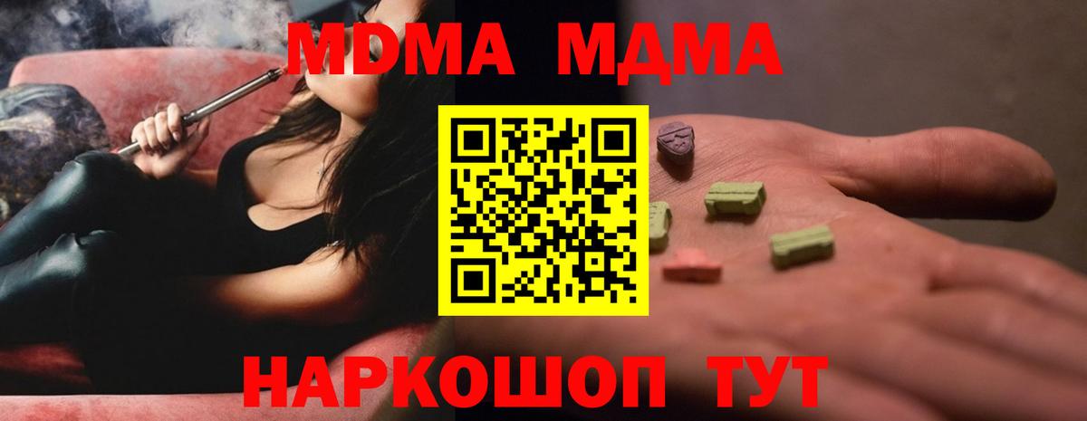 Надым  MDMA молли  МДМА  МДМА Molly  Вход с VPN 