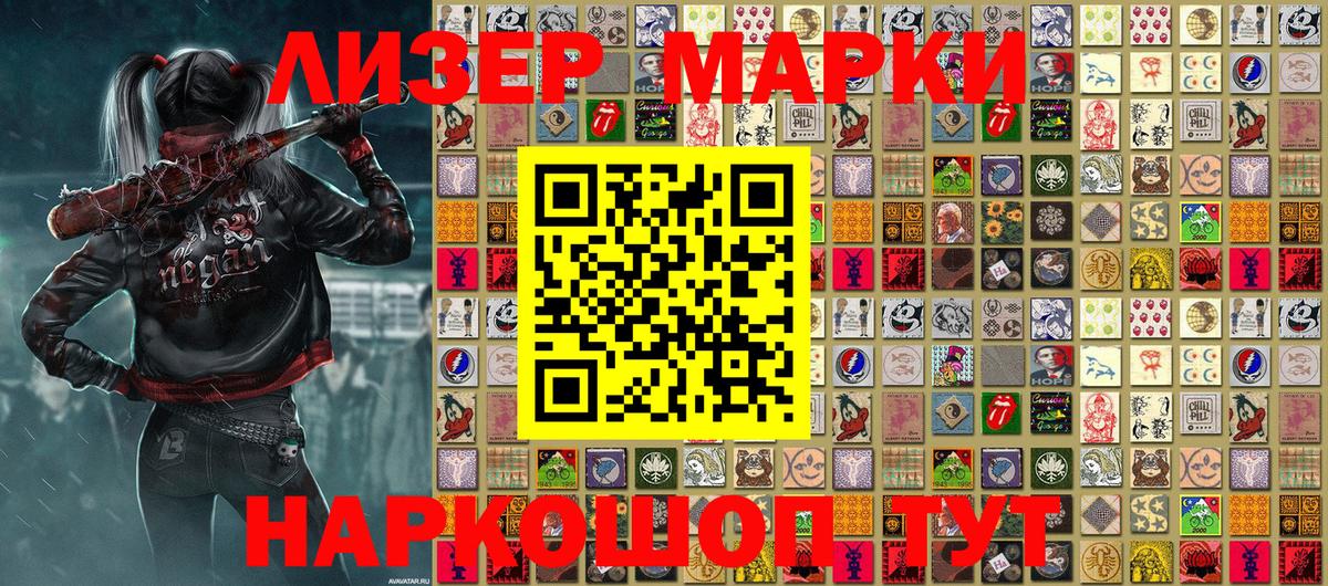 Надым  Марки N-bome 1,8мг  Наркотические марки  Вход с VPN  Марки N-bome 1,8мг 
