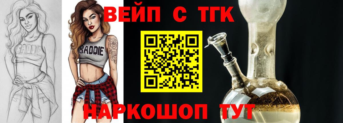 наркота  ТГК гашишное масло  Дистиллят ТГК жижа  Вход с VPN  Надым 